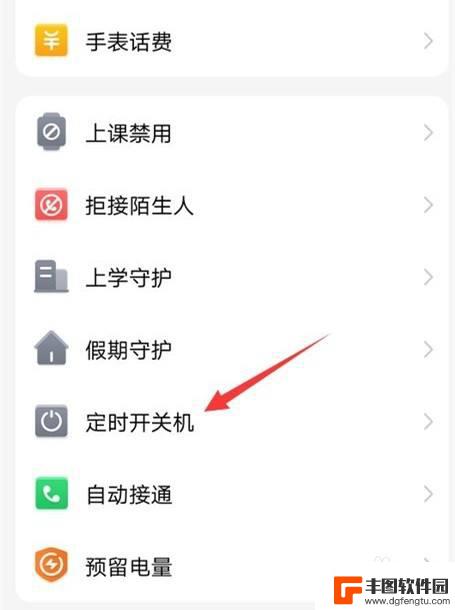 小天才电话手表怎么用手机开机关机 小天才远程开关机操作步骤