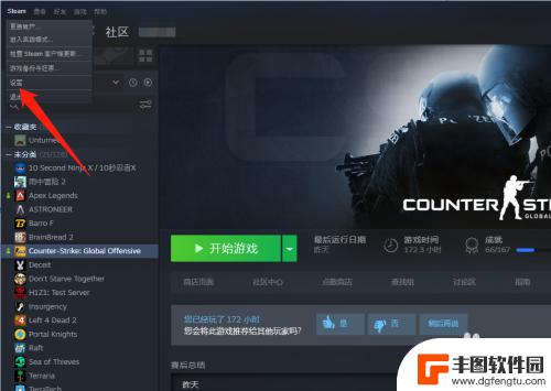 steam此选项为何不可用如何解除 游戏中无法启动Steam选项点不了怎么办