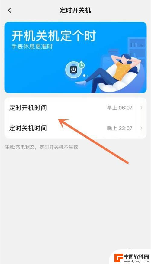 小天才电话手表怎么用手机开机关机 小天才远程开关机操作步骤
