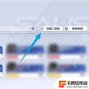 香肠派对游戏扫码 香肠派对二维码添加好友方法