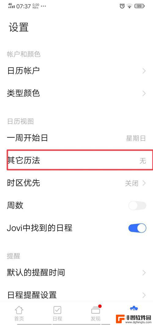 vivoy76s手机的时间怎么不显示农历 vivo手机日历如何设置显示农历和周数