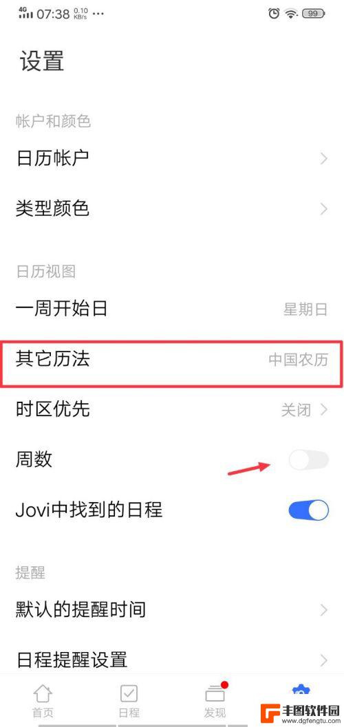 vivoy76s手机的时间怎么不显示农历 vivo手机日历如何设置显示农历和周数