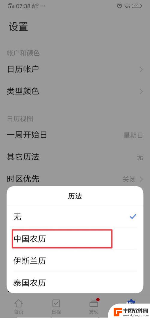 vivoy76s手机的时间怎么不显示农历 vivo手机日历如何设置显示农历和周数