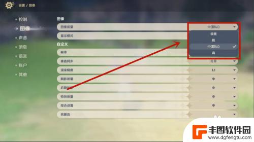 原神图片画质怎么调整 原神游戏如何提升画质