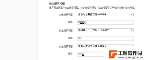 苹果6s手机怎么注册id 苹果iPhone6s注册Apple ID步骤