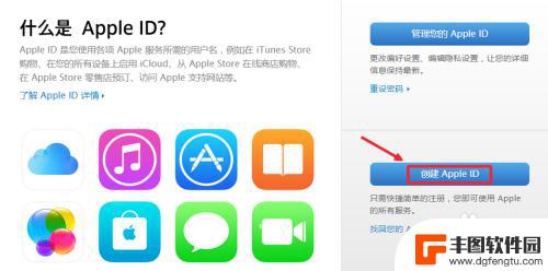 苹果6s手机怎么注册id 苹果iPhone6s注册Apple ID步骤