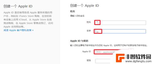 苹果6s手机怎么注册id 苹果iPhone6s注册Apple ID步骤