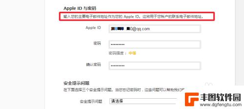 苹果6s手机怎么注册id 苹果iPhone6s注册Apple ID步骤