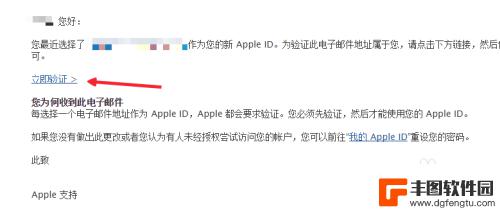 苹果6s手机怎么注册id 苹果iPhone6s注册Apple ID步骤