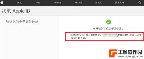 苹果6s手机怎么注册id 苹果iPhone6s注册Apple ID步骤