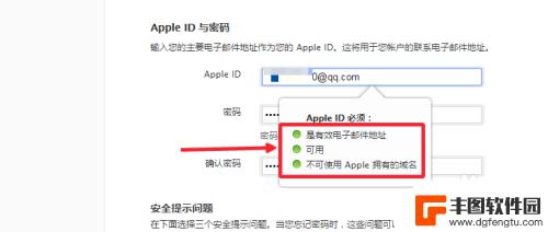 苹果6s手机怎么注册id 苹果iPhone6s注册Apple ID步骤