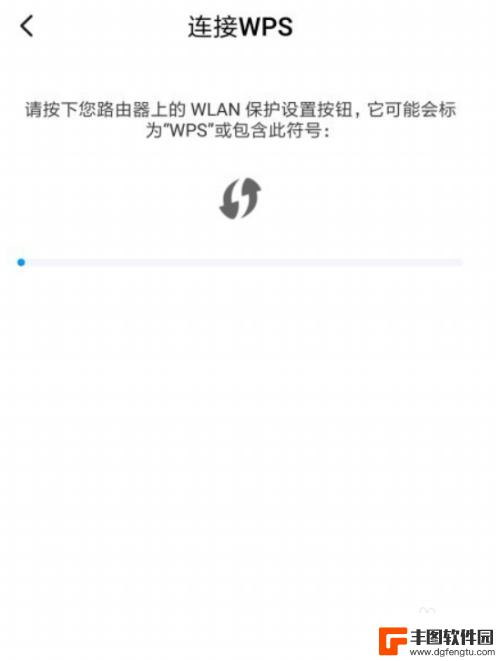 手机怎么开启wps功能 手机WPS连接无线路由器步骤