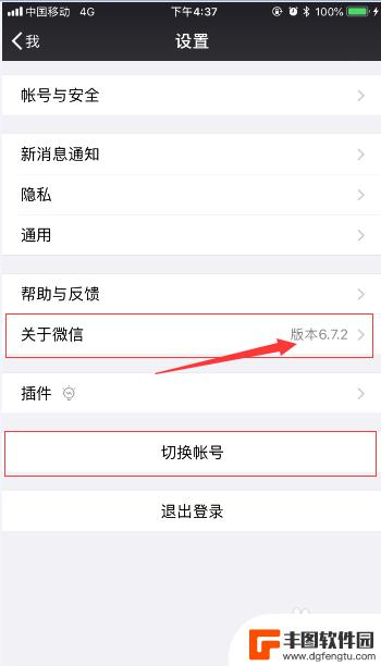 手机怎么设置两个微信登陆 手机微信如何同时登陆两个账号