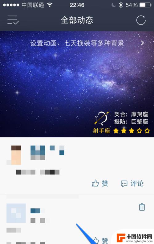 qq发说说怎么显示手机型号 QQ说说怎么在评论中显示手机型号