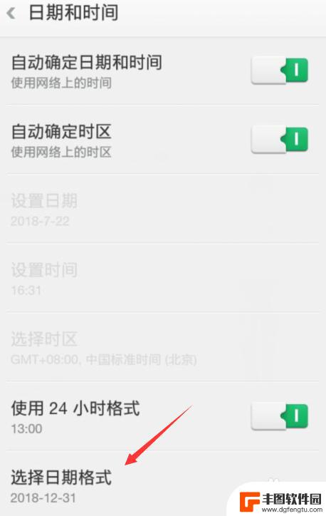 手机如何正常显示日期格式 OPPO手机日期格式设置教程