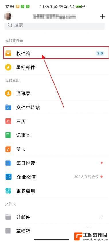 手机如何查看qq邮箱收到的信息 QQ邮箱如何查看收到的信息