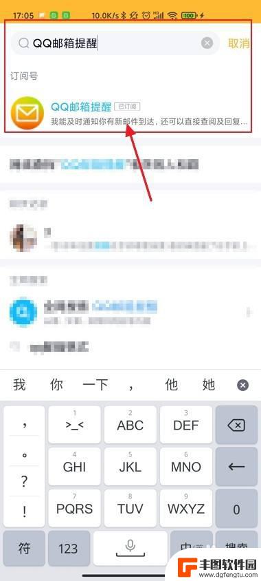 手机如何查看qq邮箱收到的信息 QQ邮箱如何查看收到的信息