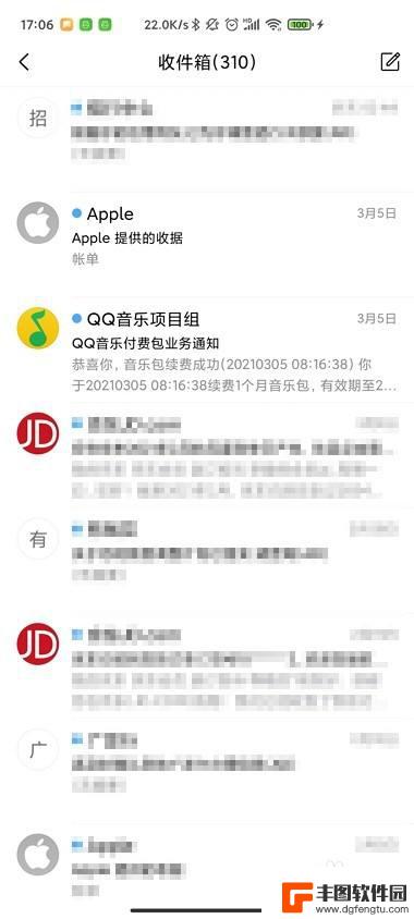 手机如何查看qq邮箱收到的信息 QQ邮箱如何查看收到的信息