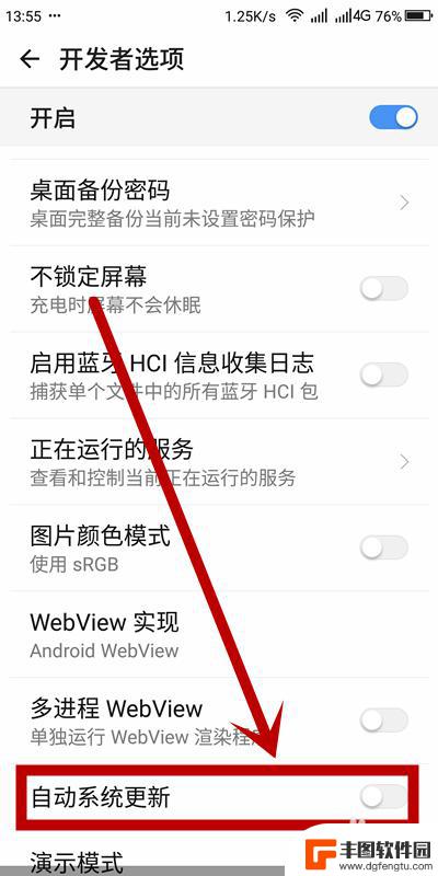 手机更新怎么关闭自动更新 手机系统自动更新如何关闭