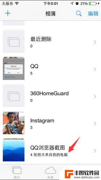 苹果手机里面的相片删除不了 苹果手机照片无法删除怎么办