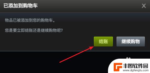 steam买装备 游戏库存道具在Steam市场的购买方法