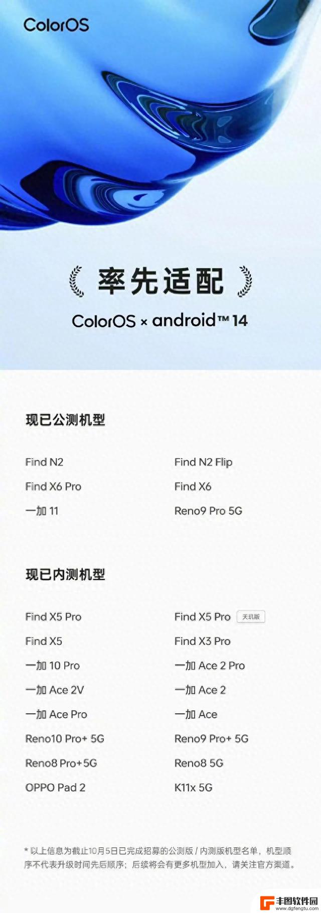 安卓 14 稳定版正式推送，小米、OPPO 等陆续适配