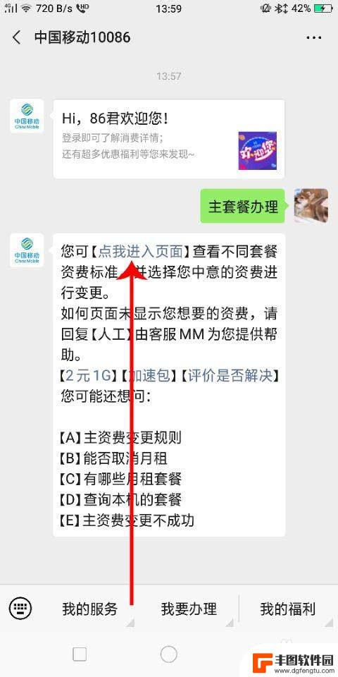 手机直播用什么流量卡最便宜 如何为户外直播选择适合的流量卡