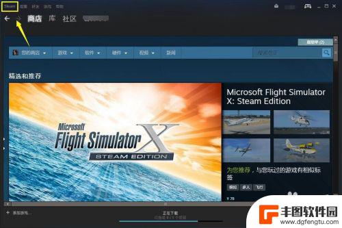 steam如何退出登陆 Steam如何退出登录账号