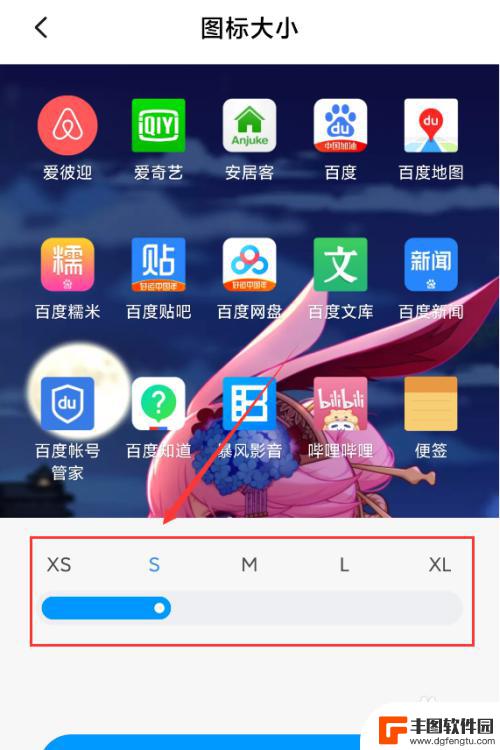 小米手机怎么改图标大小 小米手机怎么调整桌面图标大小和布局
