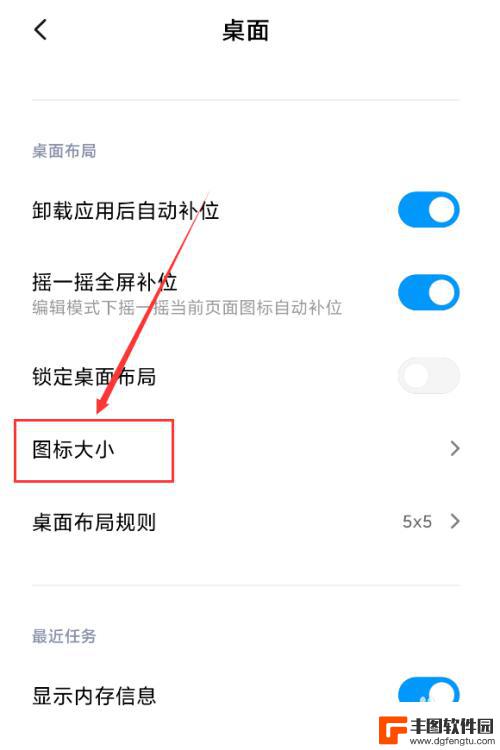 小米手机怎么改图标大小 小米手机怎么调整桌面图标大小和布局