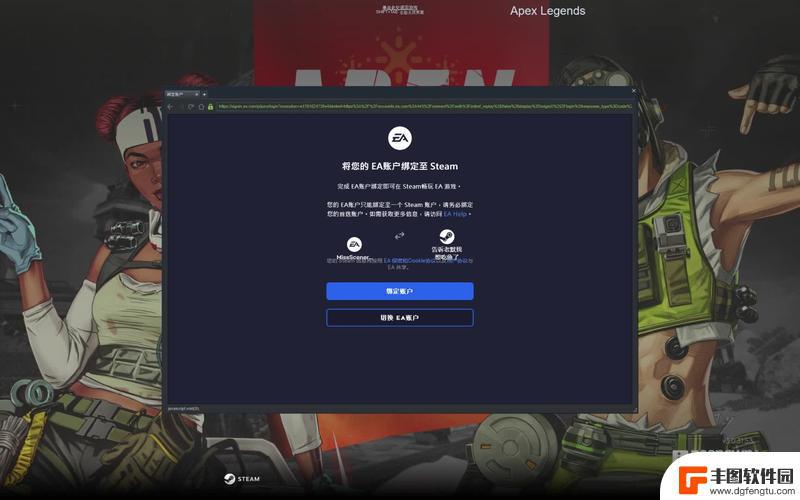 steam能换绑ea账号吗 换绑EA账号到其他steam账号的步骤