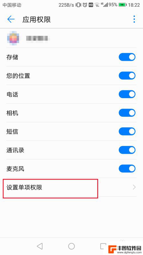 华为手机怎么打开权限设置 华为手机应用权限在哪里调整