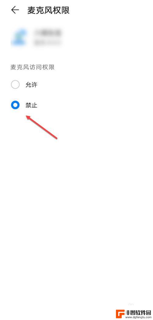 荣耀手机截屏有麦克风怎么关了呢 华为手机麦克风关闭方法