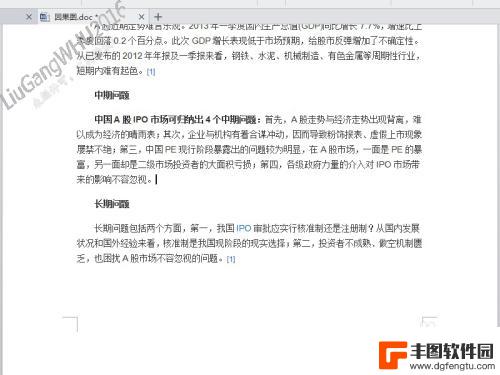 手机上怎么设置透明png 制作透明背景PNG图片的简单教程