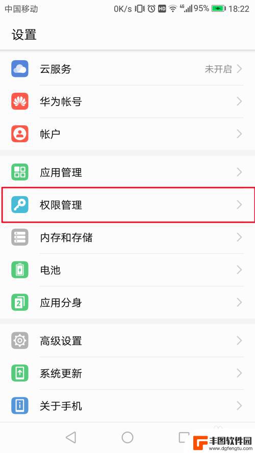 华为手机怎么打开权限设置 华为手机应用权限在哪里调整