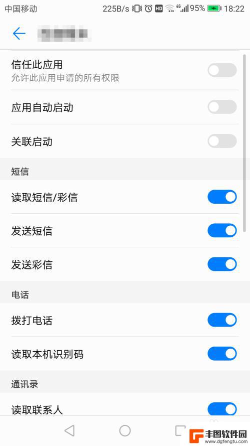 华为手机怎么打开权限设置 华为手机应用权限在哪里调整