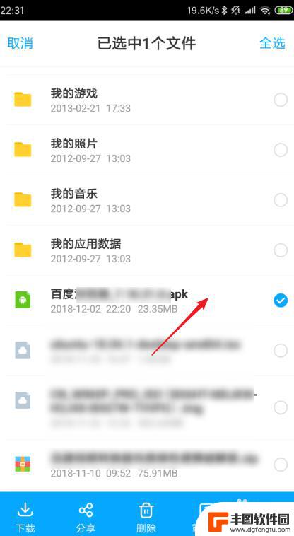 百度网盘里的文件怎么删除 手机上如何删除百度网盘中的文件