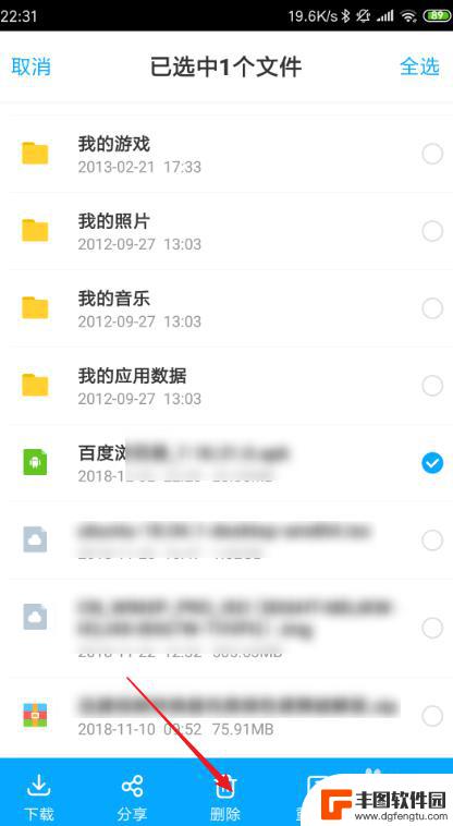 百度网盘里的文件怎么删除 手机上如何删除百度网盘中的文件