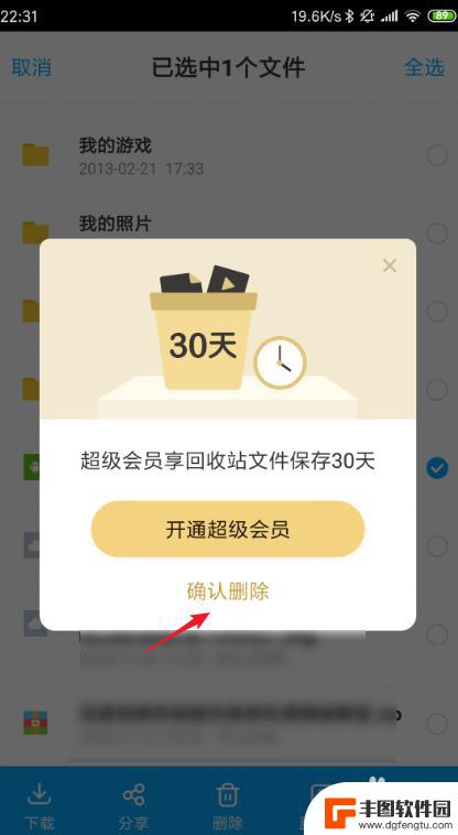 百度网盘里的文件怎么删除 手机上如何删除百度网盘中的文件
