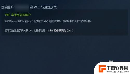 怎么查看没封多久steam steam封禁天数怎么查