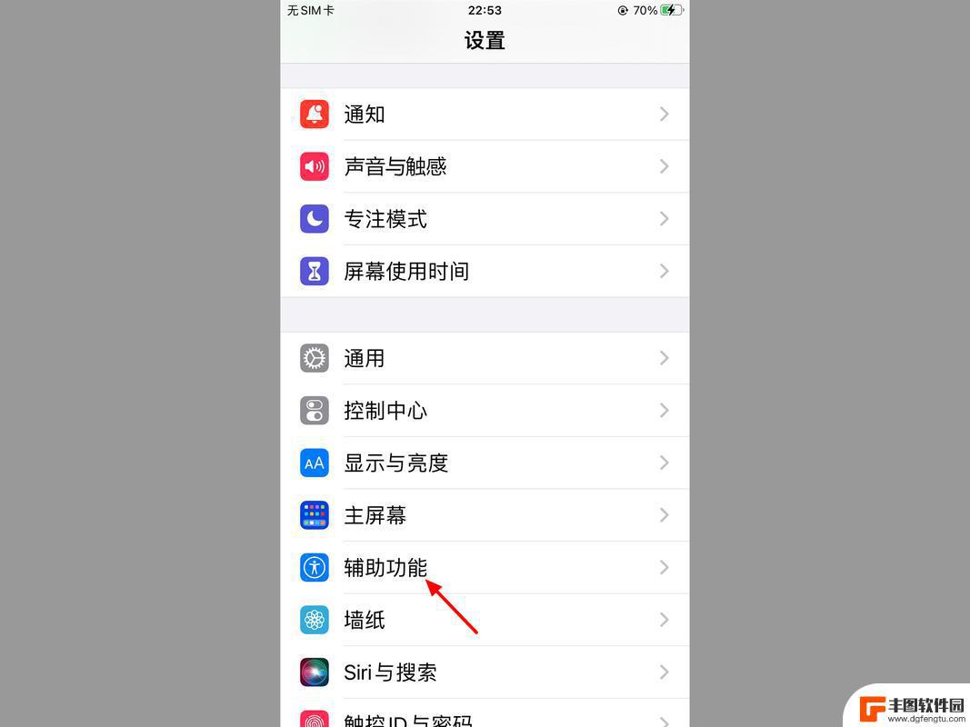 苹果手机圆点怎么用 iPhone小圆点怎么打开和关闭