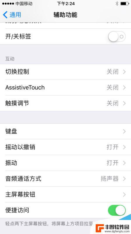 手机变耳机模式怎么弄 iPhone耳机模式无法退出怎么办