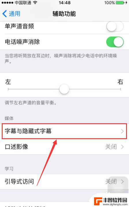 视频如何设置手机字体样式 iPhone如何下载并更换字体样式