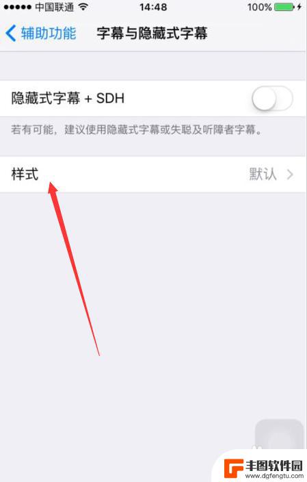 视频如何设置手机字体样式 iPhone如何下载并更换字体样式