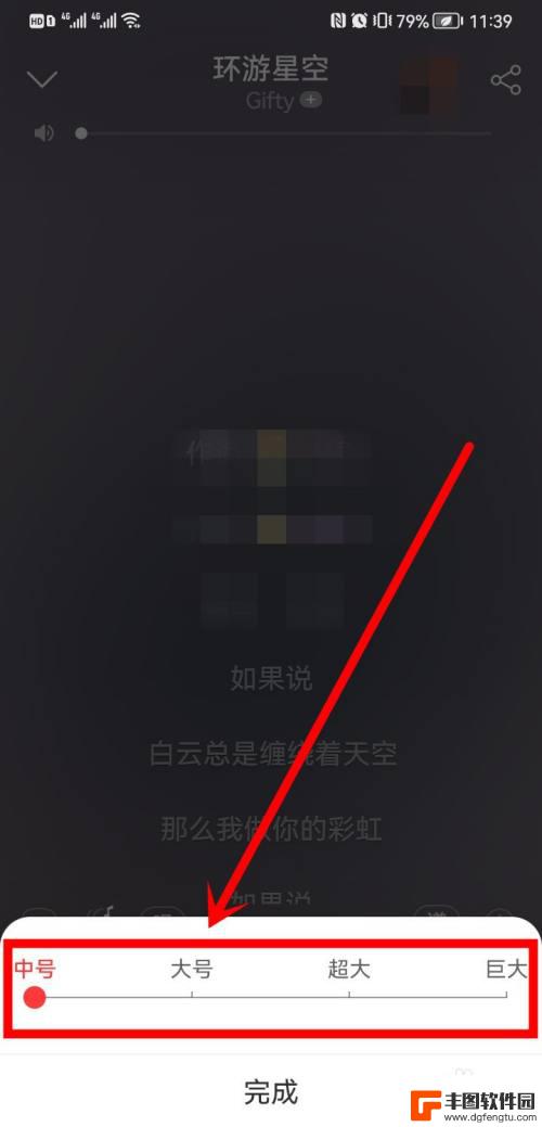 手机网易云音乐字体怎么改 网易云音乐字体自定义教程