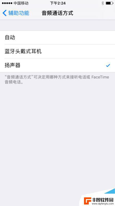 手机变耳机模式怎么弄 iPhone耳机模式无法退出怎么办