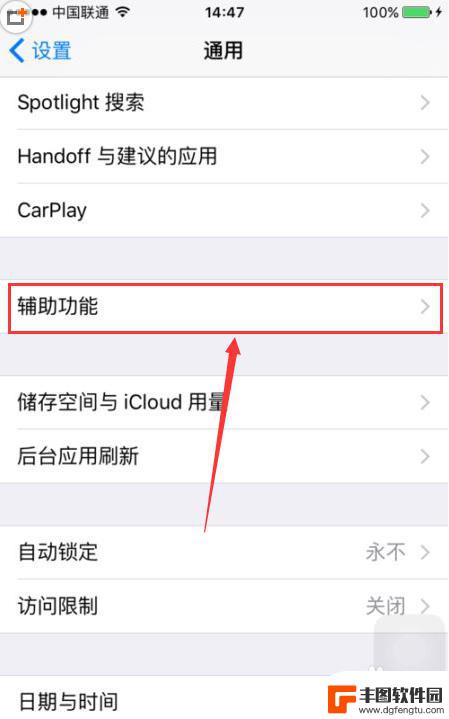 视频如何设置手机字体样式 iPhone如何下载并更换字体样式