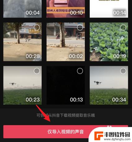 iphone怎么将视频转换成音频 苹果手机上的视频怎么转成音频