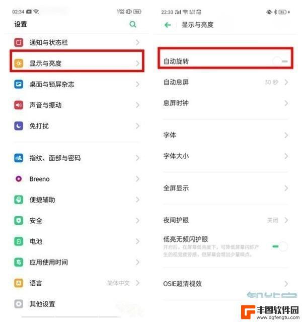 oppo旋转屏幕在哪里设置方法 oppo reno关闭屏幕自动旋转方法