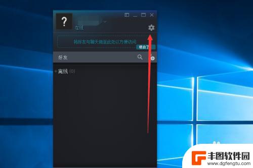 steam通知消不掉 如何关闭Steam游戏的消息通知